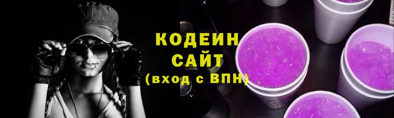 купить наркотики цена  Цимлянск  Кодеиновый сироп Lean напиток Lean (лин) 